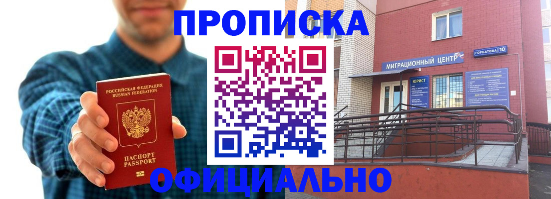 временная регистрация в квартире в Слюдянке