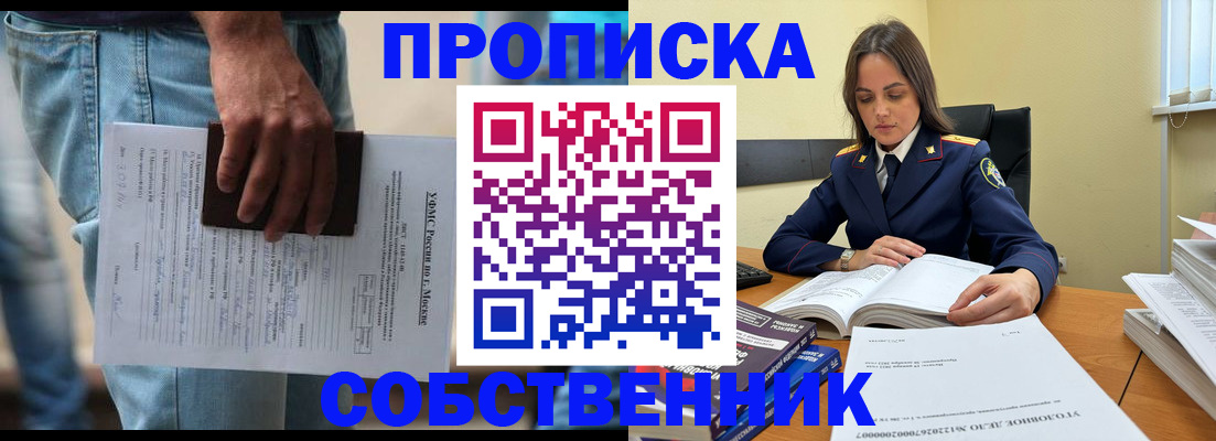 где прописаться в Слюдянке