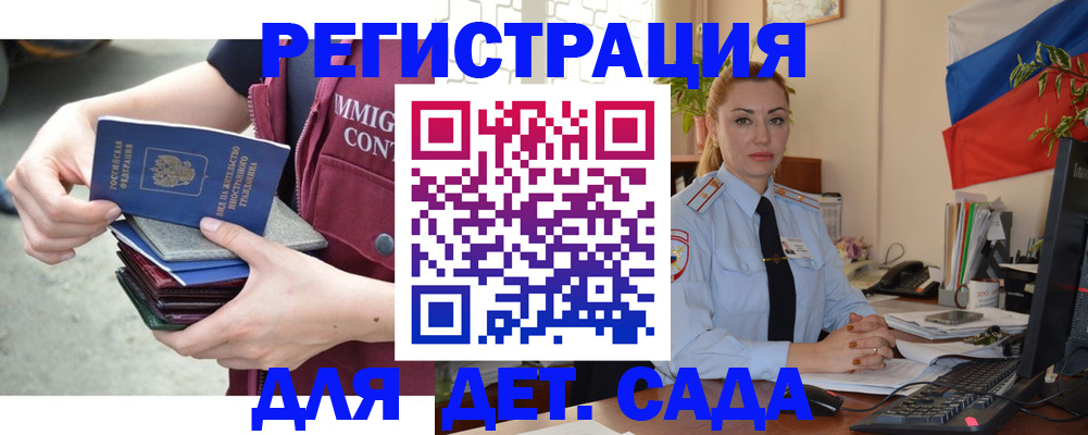 временная регистрация для всех в Слюдянке